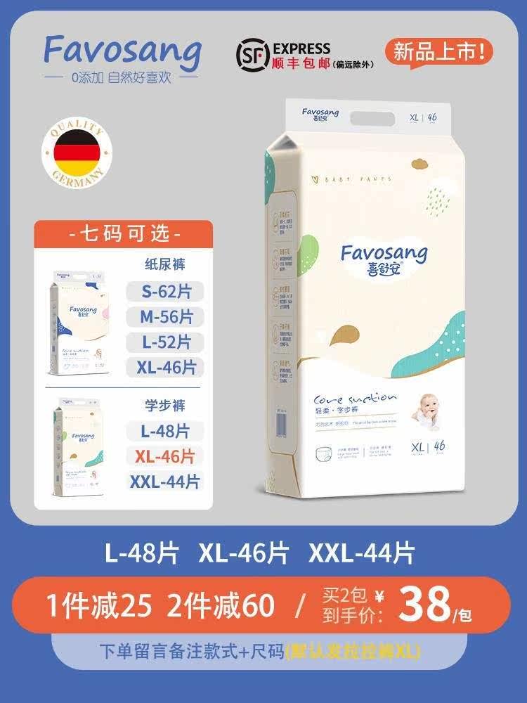 Happy Shu'an light and soft underpants XL46 Baby paper diaper L ultra-thin breathable XXL neonatal cheerpants pee not wet