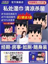 Gynaecological and sanitary towel for women private places to be sterilized for mens house afterwards cleaning special toilet paper wet paper towels