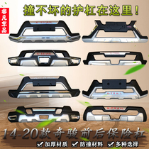 Apply 14-16 new Qijun front and back Anti-collision bars 17-20 Qi Jun Front And Rear Guard Bar Guard Board Chijun Bumper