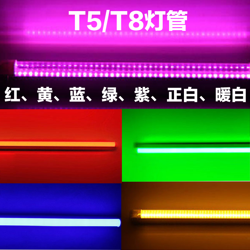 t5 Color lighting tube integrated led fluorescent tube home with energy saving bracket full set of ultra-bright daylight t8 lamp tube