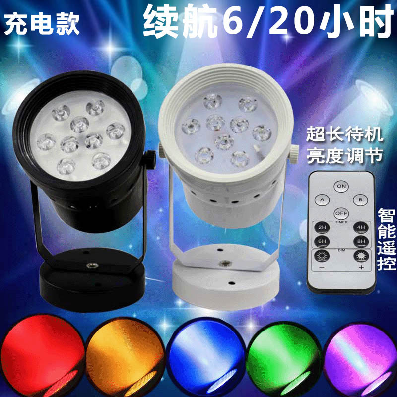 Rechargeable Wedding Spotlight Wireless Remote Control Rechargeable Stage Wedding Background Ultra-Bright Background Wall Seven-Color Spotlight