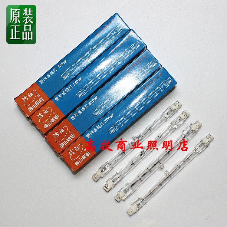 Foshan Lighting Top Style 220V Solar Light Tube 100w150w300w Iodine Tungsten Tube Halogen Tungsten Lamp Lawn Lighting Tube