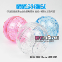 (meow house) hamster small running ball toy diameter 12cm14cm plastic rollaway ball detachable small darling game running ball