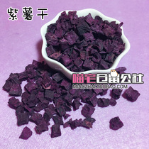 (Meow House) Hamster Snacks Homemade Natural no Add Organic Purple Dried Dehydrated Purple Potato Grain 30g