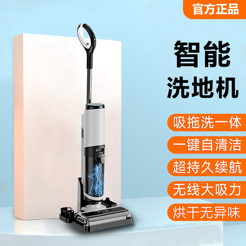 Floor Cleaning Machine, All-In-One Vacuum and Mop, Fully Automatic Cleaning, Intelligent Household Three-In-One Electric Mop