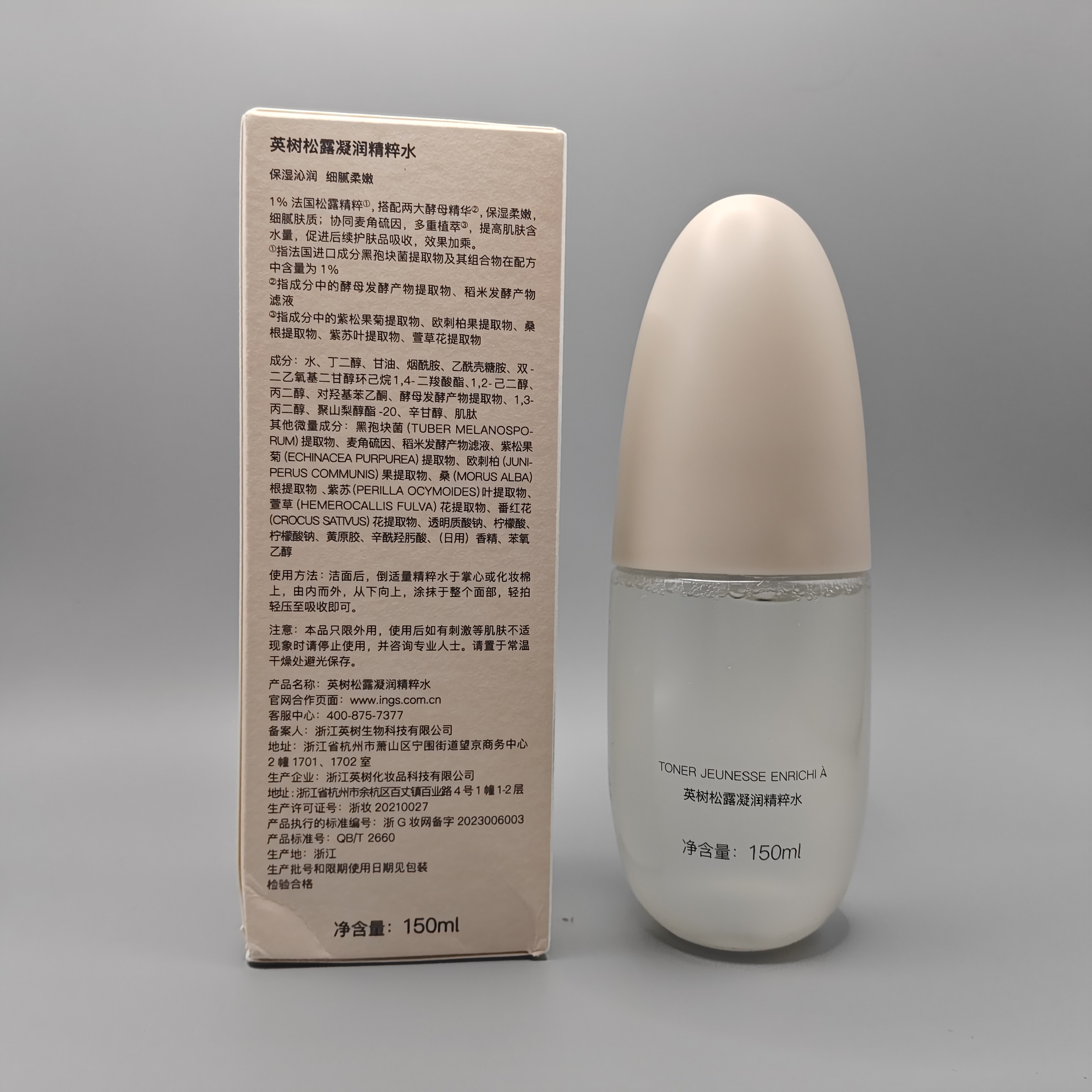 298元的英树松露精粹水值得买吗？_化妆水_淘宝美妆网