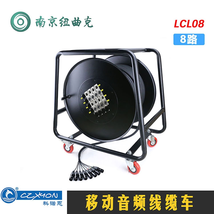LCL08 Stage Multi-channel Audio Mobile Cable Tray Multi-channel Microphone Audio Cable Winding Reel 8-way 100 meters