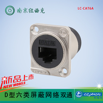 Konon D Type 6 Shielded Network Socket LC-CAT6A Metal Enclosure 86 Panel Mounted Type Two-way Module