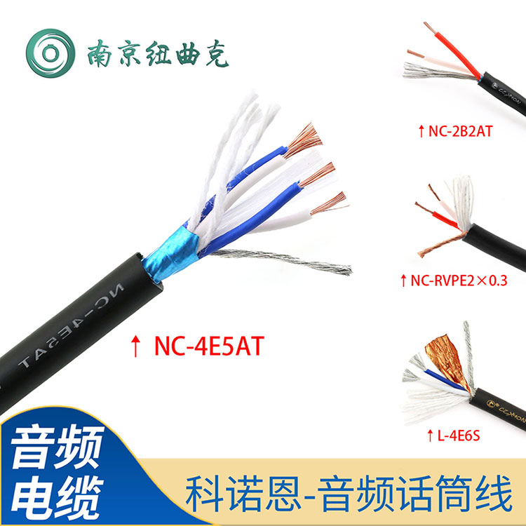 Full Department Connaun 2 Core 4 Core Star Twisted Audio Microphone Line 128 aluminum foil shielded fixed laying flow installation