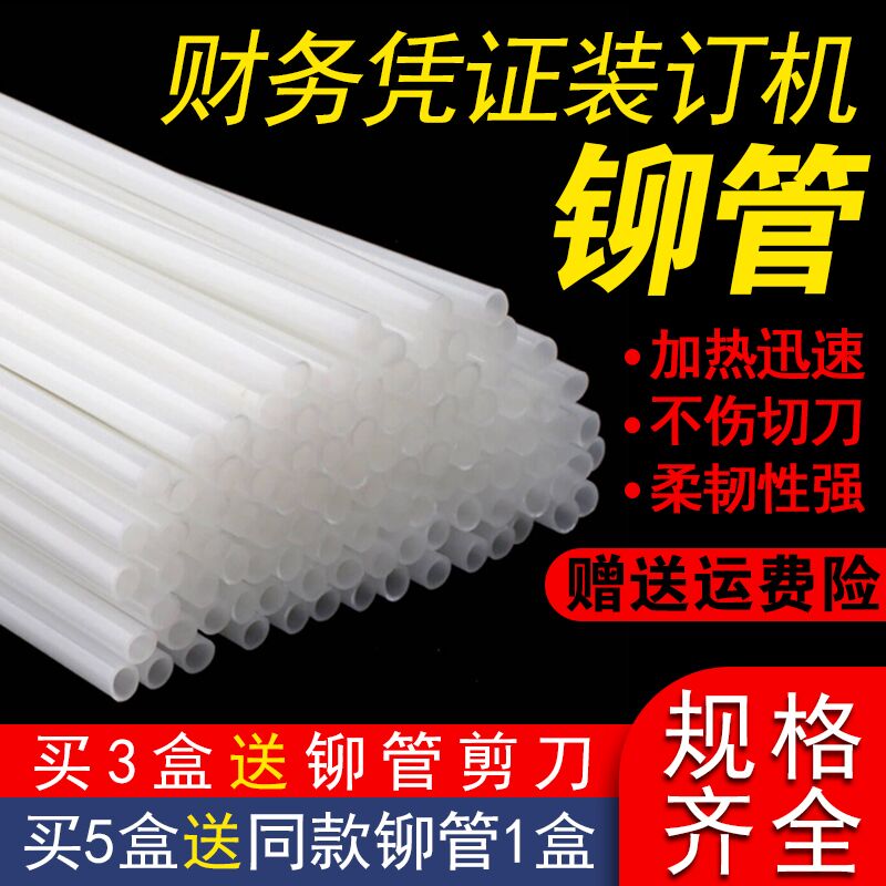 Thunder Sein C3 C3 CD-260 268300303310400 CD-260 400i 408410480 Riveting Pipe Riveting Pipe Plastic Pipe Binding Pipe Environmentally-friendly