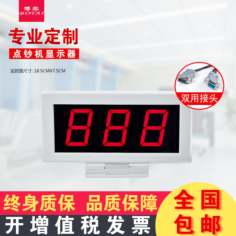 Julong Etnorong and Zikun LingYueran Pengweirong KangYichuan Weixin Da Guaoyue Innovation Large Money Counting Machine External Large Display Bank Special Monitoring Excise Monitor Double-sided Display