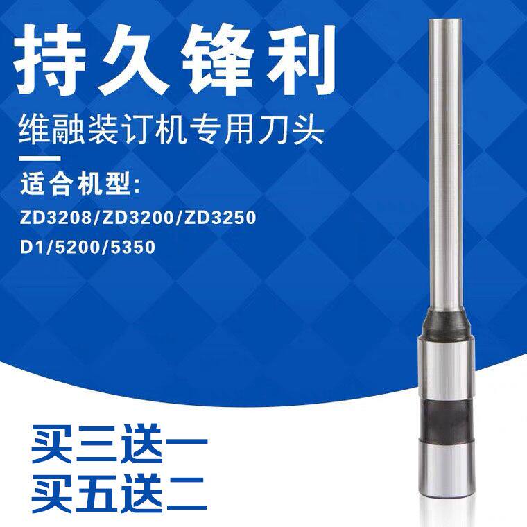 Vimelt HK-ZD3280 3200 3250 D1 Dimension HK-5200 Mount Booking Machine Tool Head Hollow Drill Knife bit Cutter Head Drill Knife Drill Bit manual drilling knife punching knife