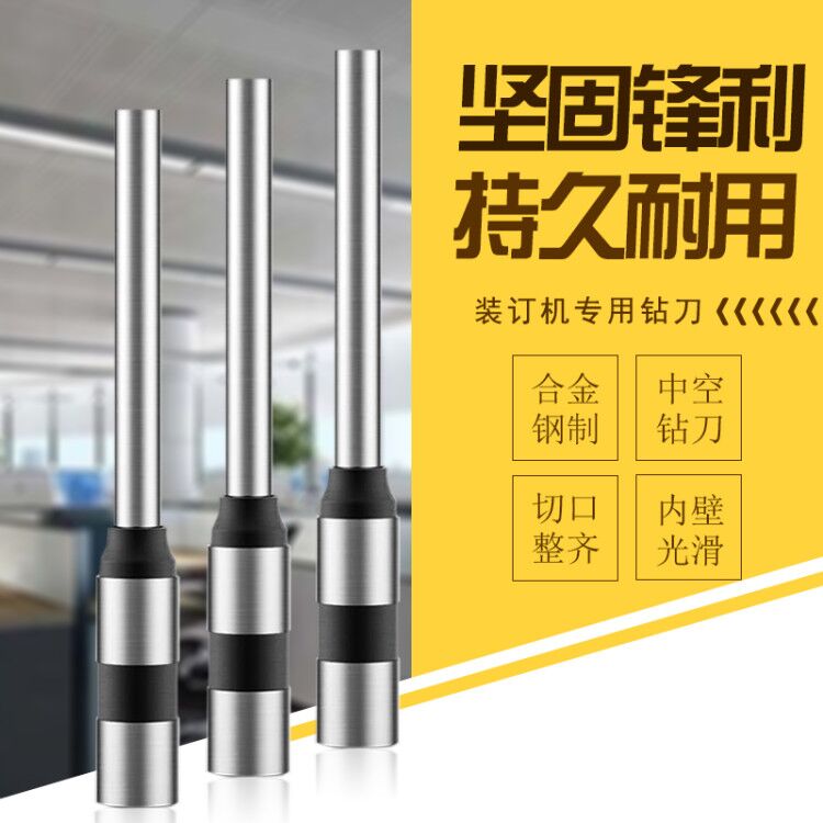 Shock Denier Dress Booking Machine Drill drill knife punching head mounted machine needle (ZD-30 AB308) AB608 600 AB608 AB506 AB506 AB508 AB508S 