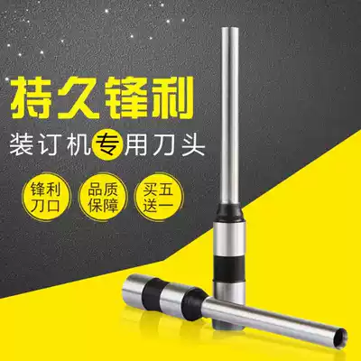 Imma binding machine accessories Binding machine drilling knife Imma YM-30 drill bit YM-406 30L