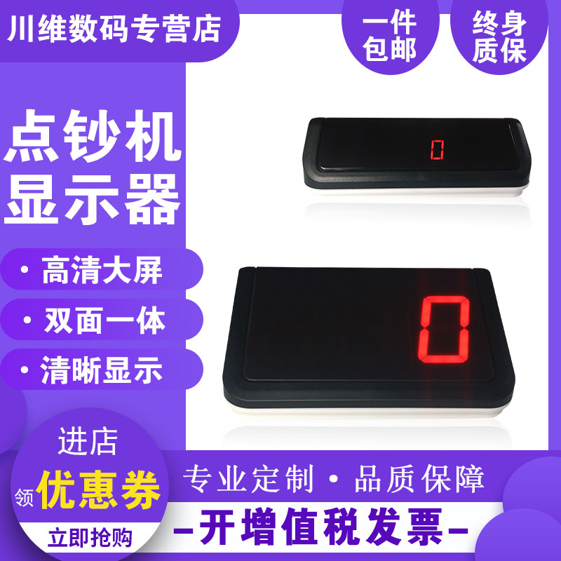 Xinda people Jervi Rong Kang Yichuan WeiguaoHui Jinjulong Baijia banknote counting machine monitoring external display external display deli Chuang Suo external display detector bank special monitoring