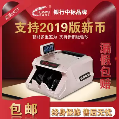 (Coupon redemption)Chuanwei 20-year new T18B smart money counting machine Bank-specific banknote detector Real voice registration support 2020 new version of RMB