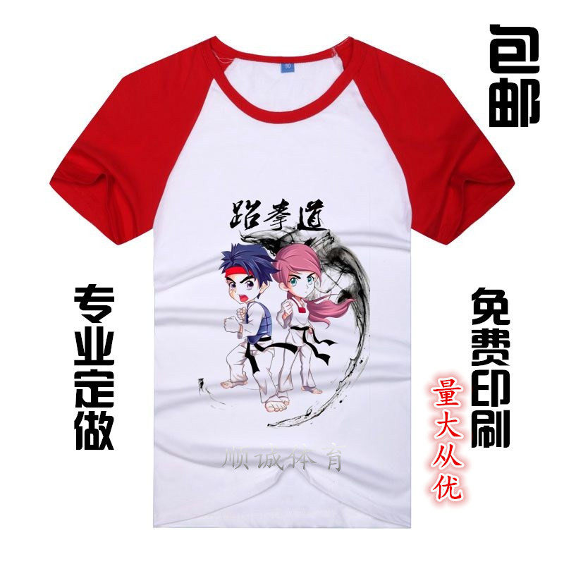 Taekwondo T-shirt adult children T-shirt short sleeve summer short sleeve culture shirt T-shirt T-shirt speed dry clothes pure cotton