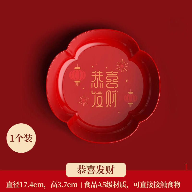 中式百合碟-恭喜发财