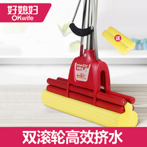 Good daughter-in-law stainless steel rod rubber cotton absorbent mop roller type squeezed sponge mop 3 cotton rubber head 27CM mound