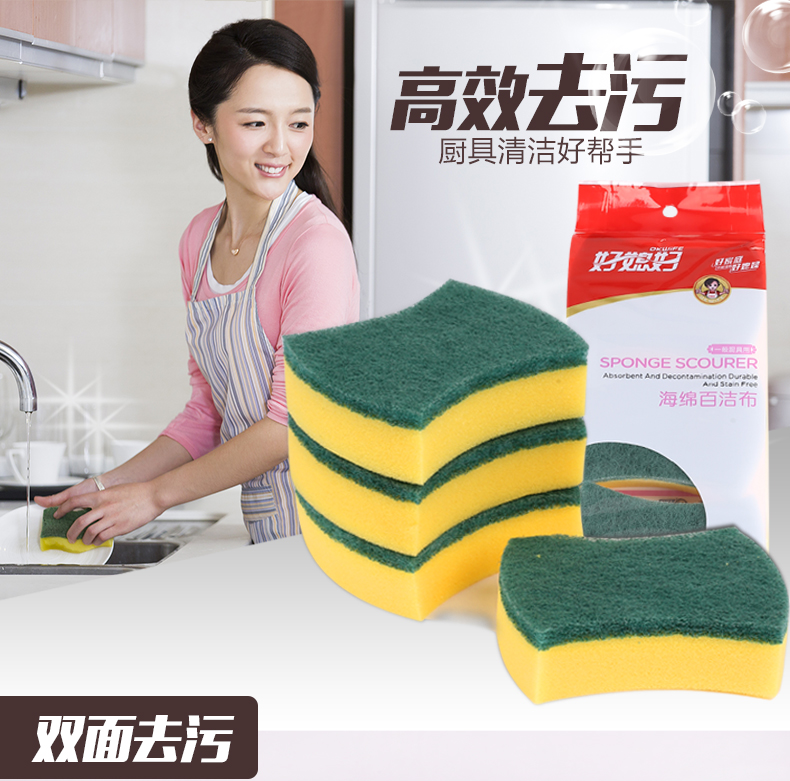 好媳妇含砂百洁布 洗碗布洗碗巾海绵洗碗刷厨房洗锅刷不沾油抹布 好媳妇含砂百洁布 洗碗布洗碗巾海绵洗碗刷厨房洗锅刷不沾油抹布