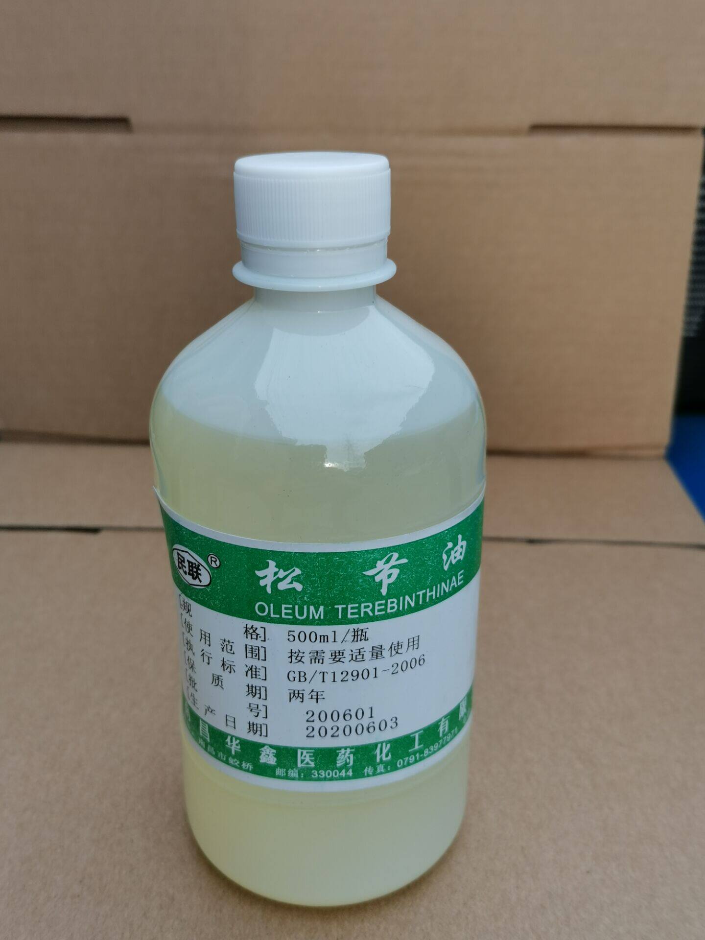 Turpentine oil to eliminate skin medical plaster residual offset printing joints relax muscles and active collaterals tasteless turpentine oil cleaning agent