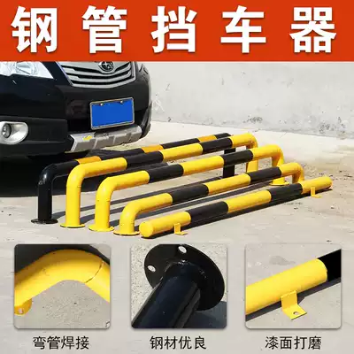 Customized steel pipe parking space stopper U-shaped wheel locator car stopper iron blocking Rod to stop the car