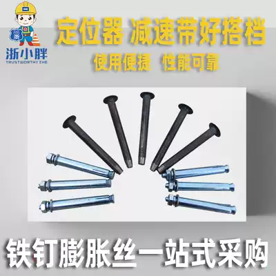 Special nails for speed bumps, asphalt surface positioners, special installation nails, steel nails, iron nails, expansion screws