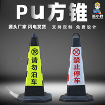 Reflective PU square cone warning isolation Pier roadblock ice cream bucket no parking please do not park printing advertising road cone