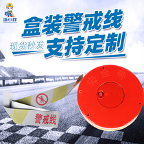 Thickened warning isolation line pile safety warning belt telescopic belt 50M warning line safety line warning belt