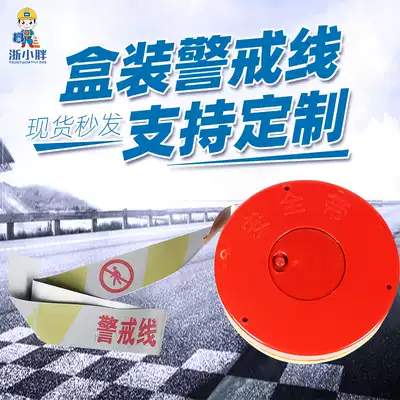 Thickened warning isolation line pile safety warning belt telescopic belt 50M warning line safety line warning belt