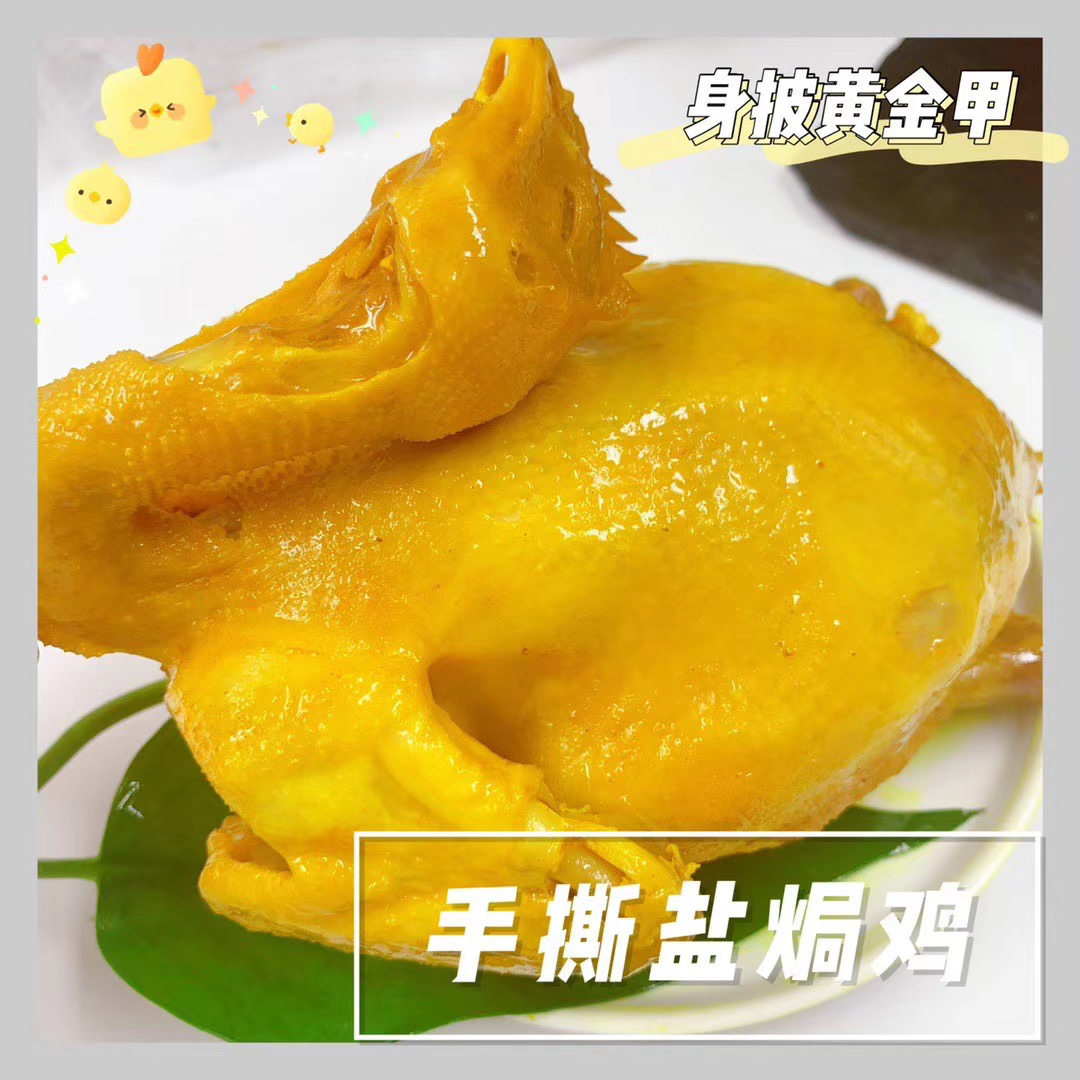 Net red snacks hand ripping salt ovens Chicken Hemp Peppers Ready-to-eat Pickled Chicken Whole JUST SPICY AND EAT THE SAME NOW AND DO IT NOW