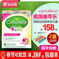 Shunfeng USA Cui Yutao recommends Culturelle probiotics Kang Cuile Children Baby Baby Intestine