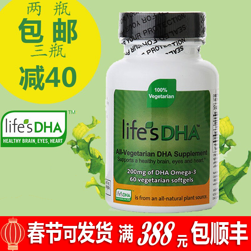 New batch of lifes pregnant women pregnant lactating dha special fish oil vitamin seaweed for pregnant women