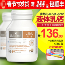 bioisland Australian calcium infant calcium liquid Calcium Soft capsule milk calcium baby calcium iron zinc children calcium supplement