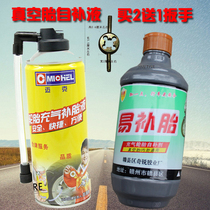 Mike cold patching film automatic tire repairing liquid inflatable liquid vacuum tire repairing tool self-replenishing liquid tire repair self-repairing glue