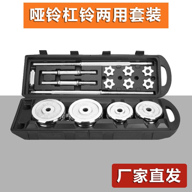Hengda electroplated barbell set 50kg kg of men's household fitness iron dumbbell can be removed from the weight lifting home suit