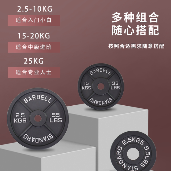 큰 구멍이 있는 페인트 바벨 플레이트 5cm 올림픽 폴 데드리프트 4개 바 2.5-25kg 남성용 스쿼트 덤벨 플레이트 힙 브리지 역도