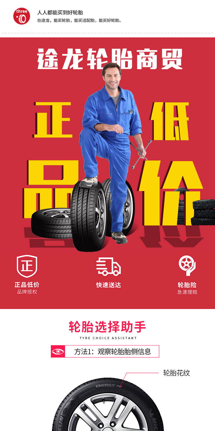 Lốp Jiatong P235 / 65R17 Savero HT Plus 104T Haval CUV / Harvard H5 - Lốp xe lốp xe ô tô xịn