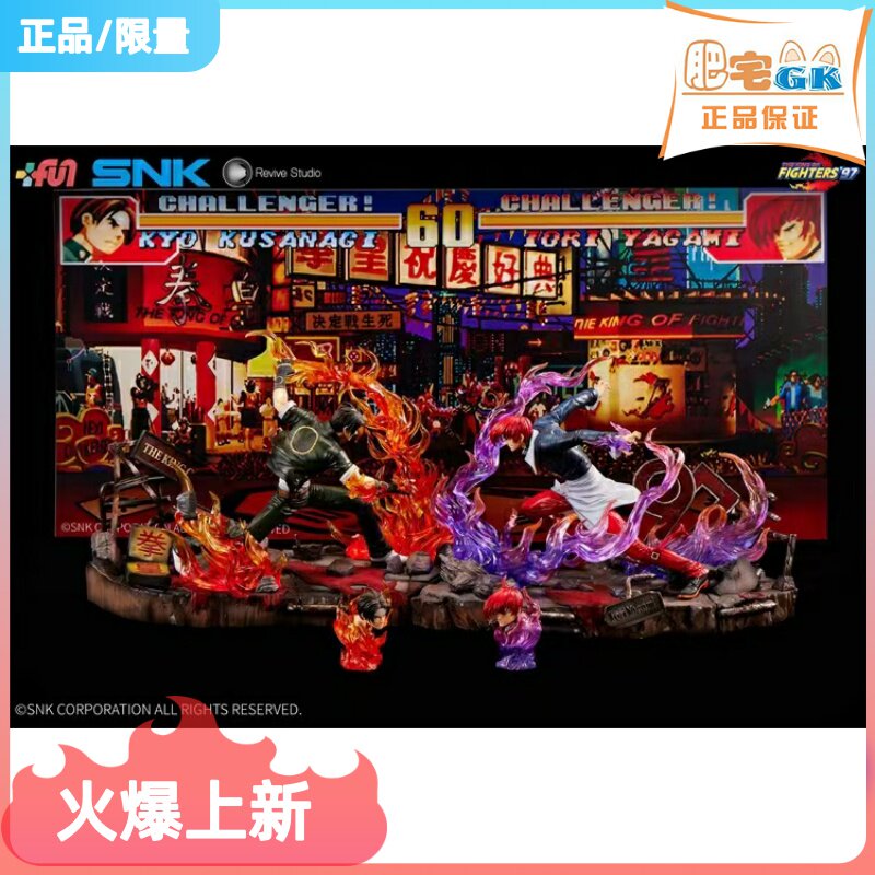 Spot Fertilizer Residence GK-SNK Genuine authorized Revive to the Eight Shen'an vs Grass statue Model Animation