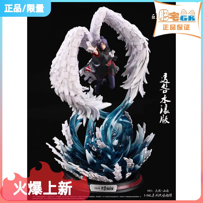 A statue of the small South model of the spot giant wave studio