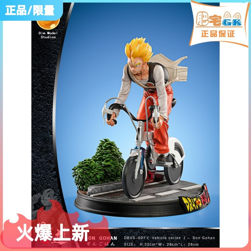 Mansion GK-Shaded Mold Play New Series (Carrier Series) 1-Bike Epiphany Statue Model Mockup
