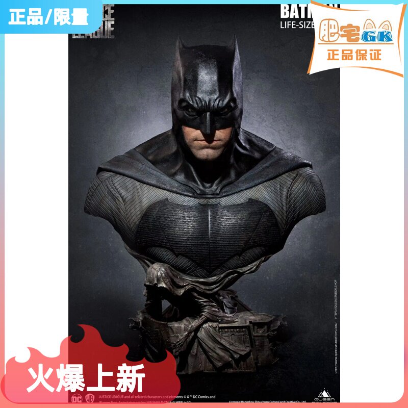 Spot QueenStudios DC1:1QS Batman chest like a collection of statue authorizations