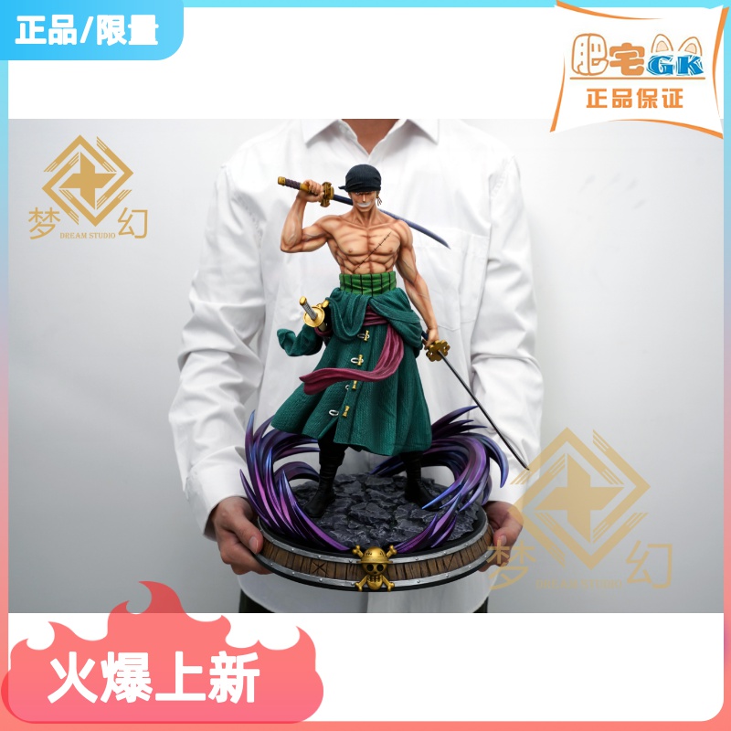 Spot Dream Studio Triple Knife Flow-Roronoia Solongrass Hat Sea Thief Group Resonance Series