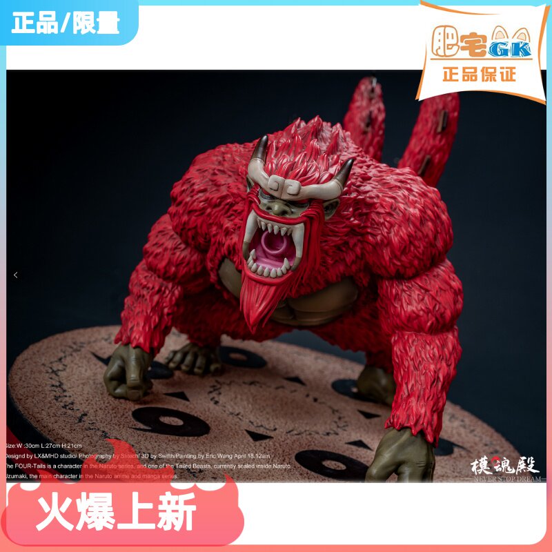 Spot - house gk mold soul tail resonates the third four - tail Sun Wukong fire ninja limited handling