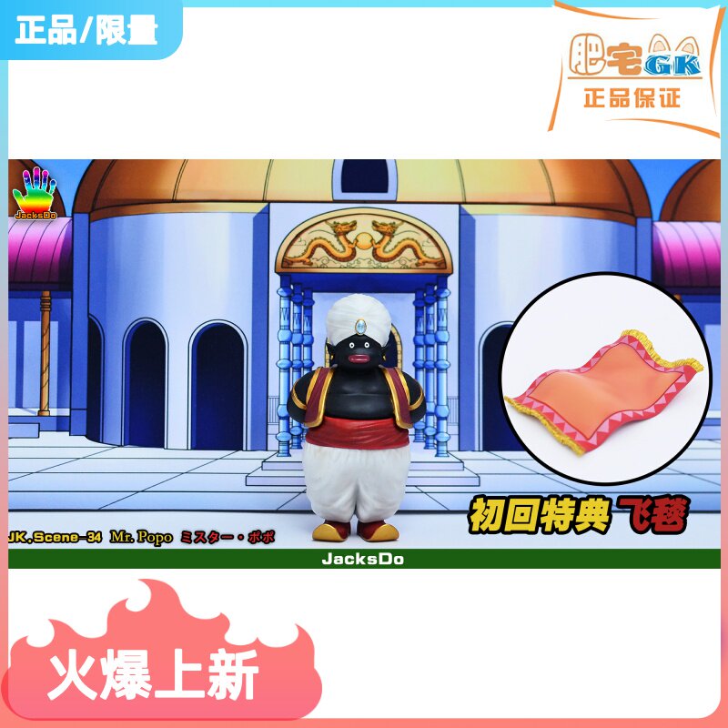 Mansion GKJacksDo dragon bead 