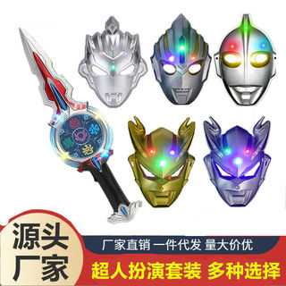 Children's superman light mask headgear transformation set glowing geed obtero tiga head dart holy sword cloak