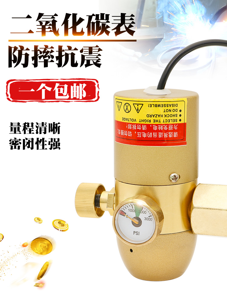 Energy-saving drop-proof carbon dioxide pressure reducer Gas welding machine Gas cylinder compact pressure valve CO2 electric heating gas meter
