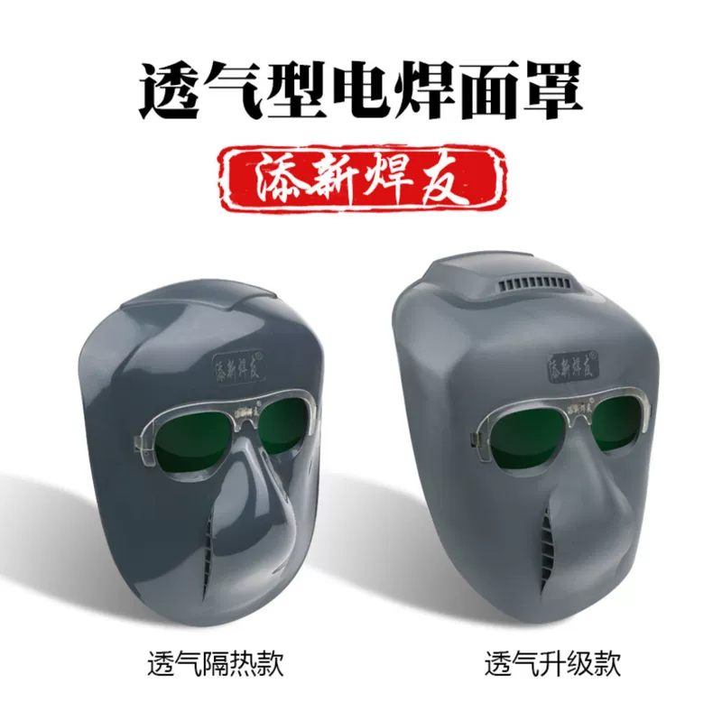 Mặt nạ hàn người bạn hàn Tianxin máy hàn hồ quang argon cách nhiệt nhẹ Máy hàn mặt nạ bảo vệ toàn mặt gắn trên đầu đặc biệt mặt nạ hàn điện tử wh4001