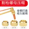 All copper G01-30 100 300 oxygen acetylene propane torch cutting gun Cutting nozzle Pressure cap cutting nozzle fixing nut
