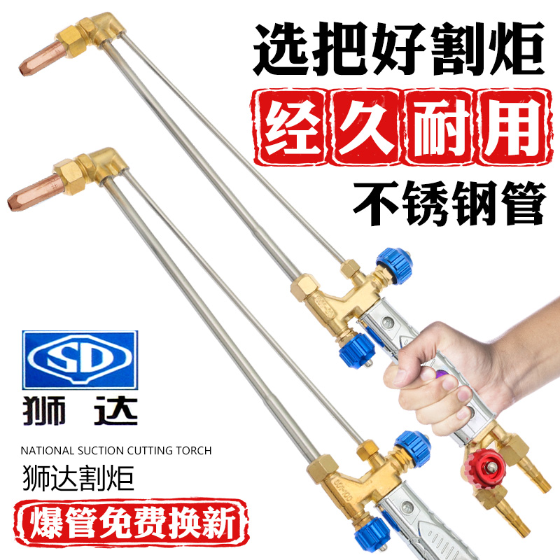 Lionda cutting gun G01-30 100 type shot suction cutting torch oxygen acetylene propane all copper cutting nozzle stainless steel cutting handle